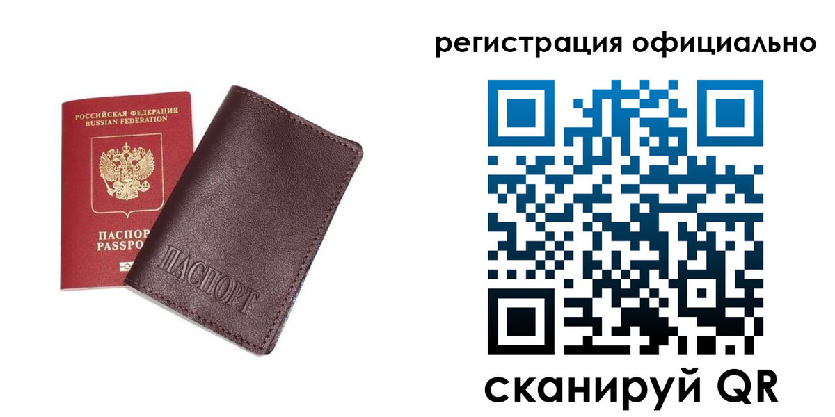 прописка в квартире в Заполярном