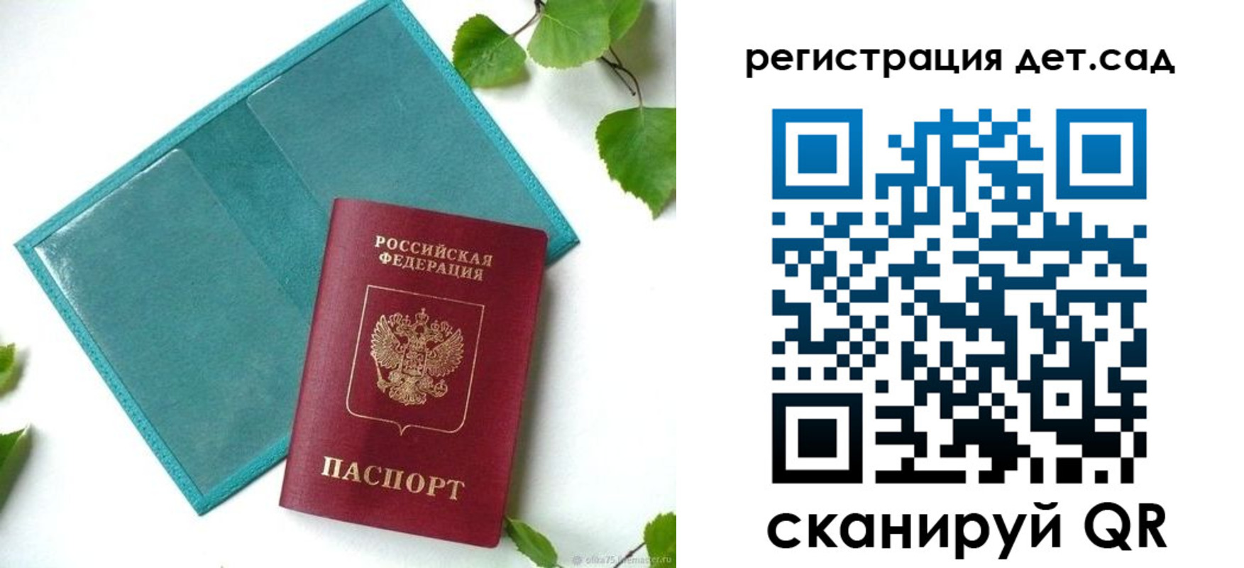 купить прописку в Заполярном